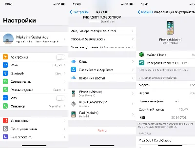 Как узнать, какие устройства подключены к iCloud | AppleInsider.ru