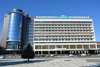 Гостиница «Владикавказ» Северная Осетия-Алания, г. Владикавказ /  официальный сайт цены на 2023 год