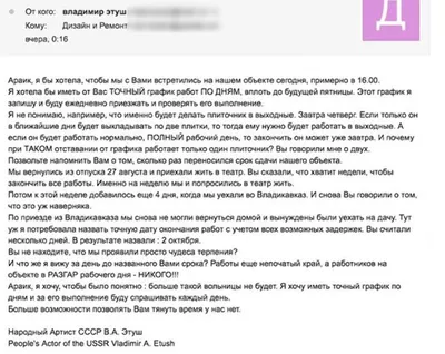 Жена 93-летнего Владимира Этуша: \"Строитель обманул нас, теперь мы с мужем  - бездомные\" / Шоубиз