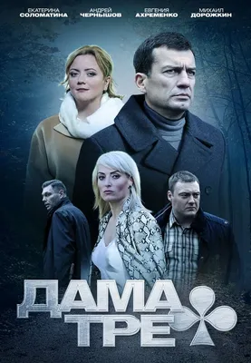 Мини-Сериалы (1)***. Обсуждение на LiveInternet - Российский Сервис  Онлайн-Дневников