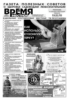 N43_829_2010 by Газета \"Слобода\" - Issuu