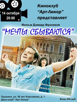 Чем заняться в выходные с 15 по 17 октября 2021 года? :: Новостной портал  города Пушкино и Пушкинского городского округа