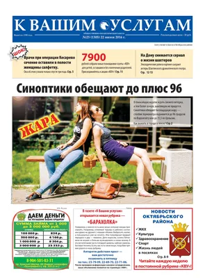 Calaméo - Газета КВУ №25 от 22 июня 2016 г.