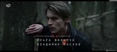 Топи - «Захватывающий мистический сериал февраля 2021 года по произведению  Дмитрия Глуховского... Зеки, мент, священник, ведьма, слабоумные. Советую к  просмотру! Расскажу, где можно найти и посмотреть! (+++ скриншоты)» | отзывы