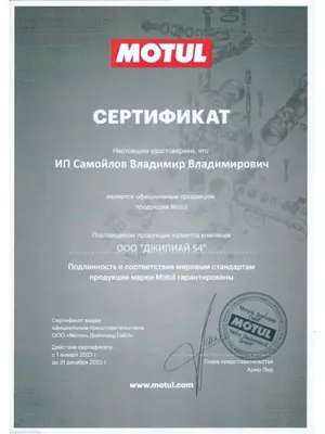 Моторное масло MOTUL 8100 X-CLEAN EFE C3 5W30 MOTUL 143022021 купить за 6  202 ₽ в интернет-магазине Wildberries