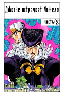 JoJo's Bizarre Adventure 4: Diamond Is Unbreakable em 2023 | Cultura pop