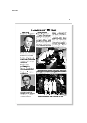 Liepājas A.Puškina 2.vidusskolas absolventi profesiju pasaulē - флипбук  страница 51-100 | PubHTML5