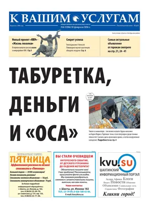 Calaméo - Газета КВУ №6 от 10 февраля 2016 г.