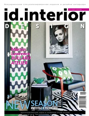 Id.Interior Design #09/2017 by ID Magazine - Issuu
