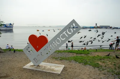 Композиция «Я люблю Владивосток» фото - Владивосток - Фотографии и  путешествия © Андрей Панёвин