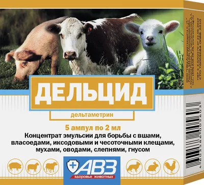 АВЗ: Барс, инсектоакарицидный спрей, для грызунов, 100 мл купить по цене  465 руб. | Планета животных