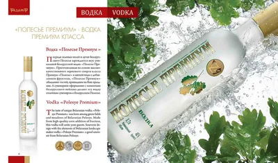 Vodka VOLK – Packaging Of The World