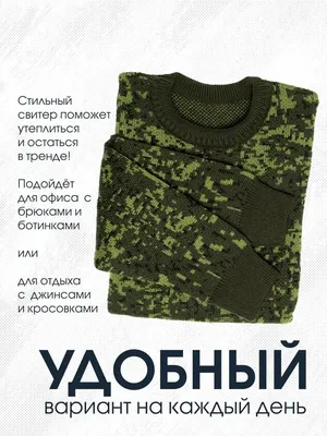 Продам советский армейский свитер. : купля-продажа - экипировка, а ...