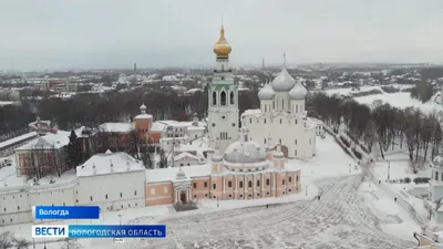 Вести. Вологодская область. Масштабная реставрация Вологодского кремля  начнётся уже этой весной