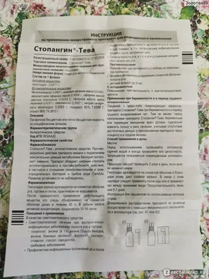 Антисептическое средство TeVa Спрей \