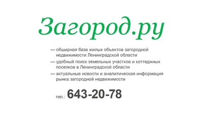 Коттеджный поселок «Южная дача». Отзывы, генплан, описание, инфраструктура,  цены.