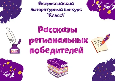 Оазисы добра и правды в моих университетах. Ч. II (Екатерина Емельянова) /  Проза.ру