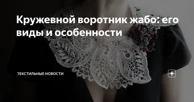 Поддельный воротник, викторианский съемный воротник, кружевной воротник с  рюшами, воротник-жабо, Прямая доставка | AliExpress