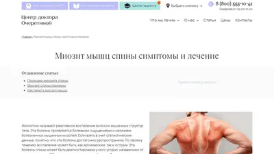 Воспаление мышц в шею. Человек держит больным место выделенному в красном  Стоковое Изображение - изображение насчитывающей удерживание, здоровье:  186286989