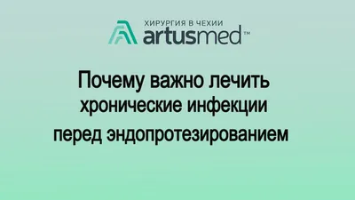 Гной из раны после эндопротезирования, парапротезная инфекция