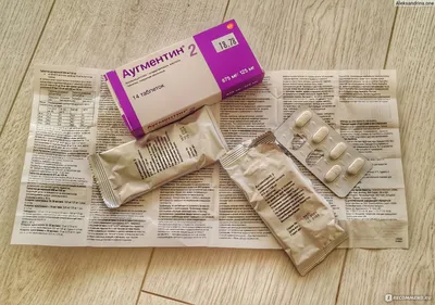 Антибиотик GlaxoSmithKline Аугментин BD 875 mg/125 mg - «Строго по  назначению врача. Та форма амоксициллина, которая работает. И когда простой  амоксициллин уже не слишком силен.» | отзывы