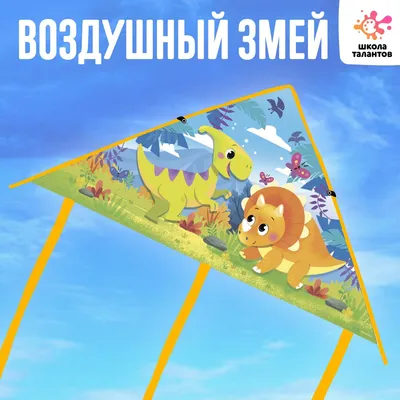 Djeco Воздушный змей «Maxi bird», Птица (ID#1388041699), цена: 695 ₴,  купить на Prom.ua