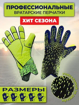 Вратарские перчатки X Speedportal League Performance HN5566 — Сайт adidas