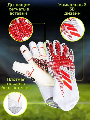 Вратарские перчатки ADIDAS PREDATOR GL PRO размеры 8-9 (id 105380056),  купить в Казахстане, цена на Satu.kz