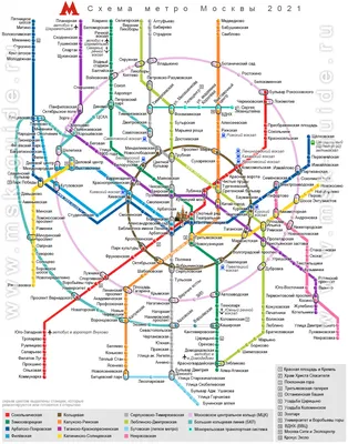 Схема метро Москвы. Карта (схема) метро Москвы 2021 г. с вокзалами,  аэропортами и МЦК. Новые станции метро Москвы. распечатать скачать. Схема  линий московского метро. Как проехать. План московского метрополитена.  Московское центральное кольцо.