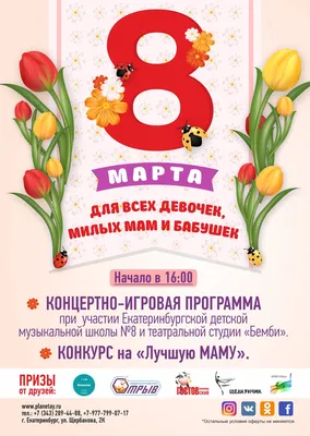 Поздравление с 8 марта всех женин