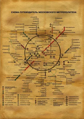 Карта Метро 2033 Москва | Карта, Постапокалипсис, Плакат