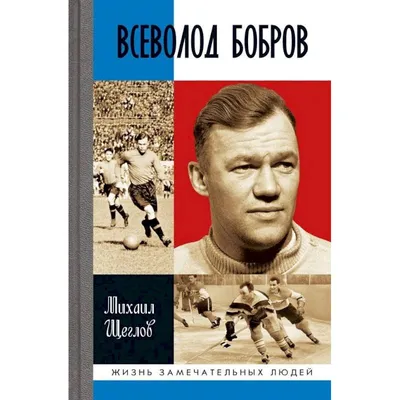 1 декабря 1922 года родился Всеволод - Killing - Sports.ru