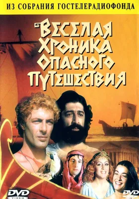 Фильм Игра в любовь (Россия, 2000) – Афиша-Кино