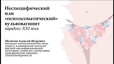 Гинекологи в СПб - консультации, запись на прием к врачу гинекологу