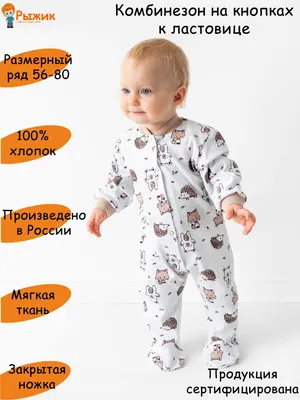 Комбинезон на выписку.\"BabySleep\". (ID#33969405), цена: 51.70 руб., купить  на Deal.by