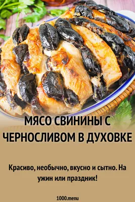 Вырезка свиная Черкизово Полуфабрикат мясной - «Возможно вы удивитесь, но свиная  вырезка это очень полезный продукт! Невероятно вкусное и нежное мясо.  Несколько простых секретов приготовления.» | отзывы