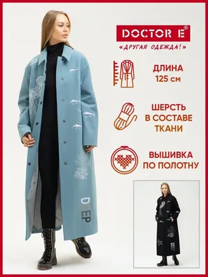 Пальто с декоративной вышивкой с рисунком “Стрекоза” - купить с доставкой  по Украине