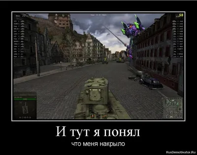 Прикольные картинки про танки World of Tanks (46 фото) 🔥 Прикольные  картинки и юмор