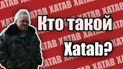 Кто такой Xatab? Пиратство, Torrent и RePack - YouTube