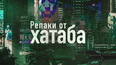 В возрасте 60 лет скончался известный репакер xatab - Rozetked.me