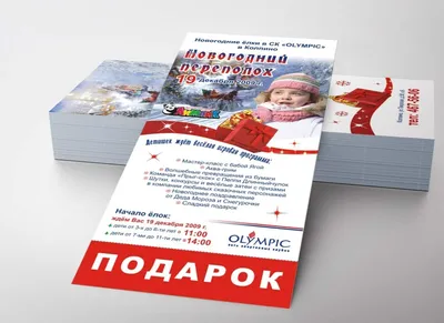 Печать листовок за час: цена в Москве на заказ