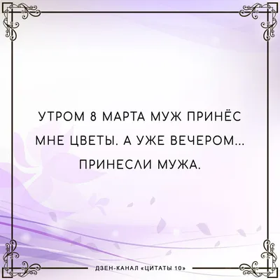 Прикольные открытки и смешные картинки на 8 марта с веселыми надписями