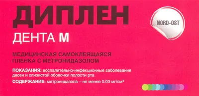 Имудон, таблетки для рассасывания 24 шт. - купить, цена и отзывы, Имудон,  таблетки для рассасывания 24 шт. инструкция по применению, дешевые аналоги,  описание, заказать в Москве с доставкой на дом