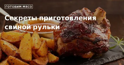 Продам: рулька свиная замороженная в Москве