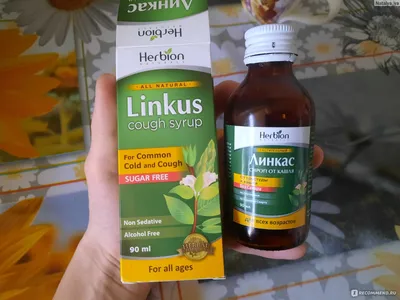 Лекарственный препарат Herbion Naturals Линкас сироп без сахара - «Помог  малышу быстро справиться с кашлем... через неделю не осталось и следа... »  | отзывы