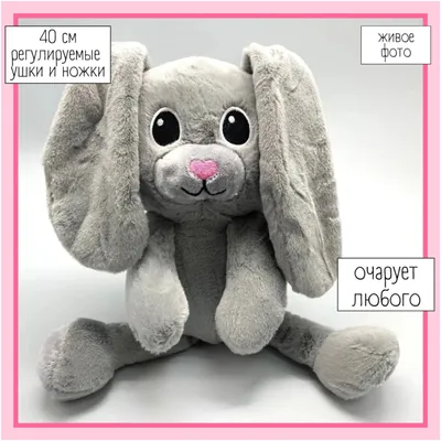 Кролик 40 см/Заяц тянучка/ мягкая игрушка кролик с тянущимися ушами  растягивающийся кролик с длинными ногами / кролик / Мягкий плюшевый заяц/  серый — купить в интернет-магазине по низкой цене на Яндекс Маркете