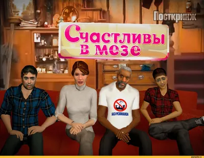 сериал / смешные картинки и другие приколы: комиксы, гиф анимация, видео,  лучший интеллектуальный юмор.