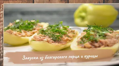 Закуска из курицы с зеленью, чесноком и чили в свежем огурце