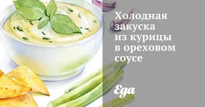 Праздничный VOL.-au-сброс закуски с салатом из курицы, сладостный перец,  Стоковое Изображение - изображение насчитывающей лакомка, вкусно: 97637711