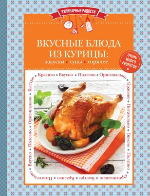 Холодная закуска из курицы в ореховом соусе рецепт – Европейская кухня:  Закуски. «Еда»